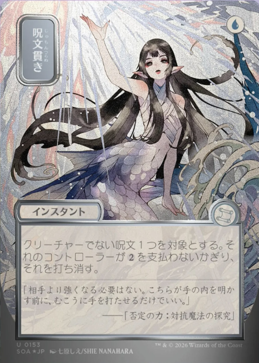 Spell Pierce