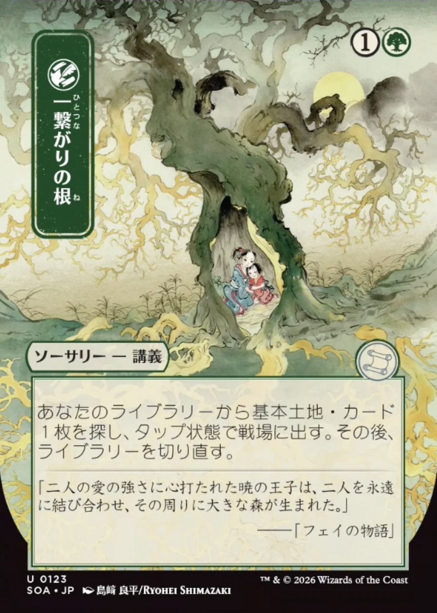 Shared Roots
