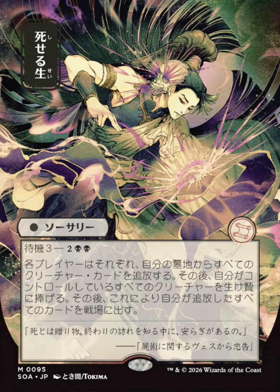Living End