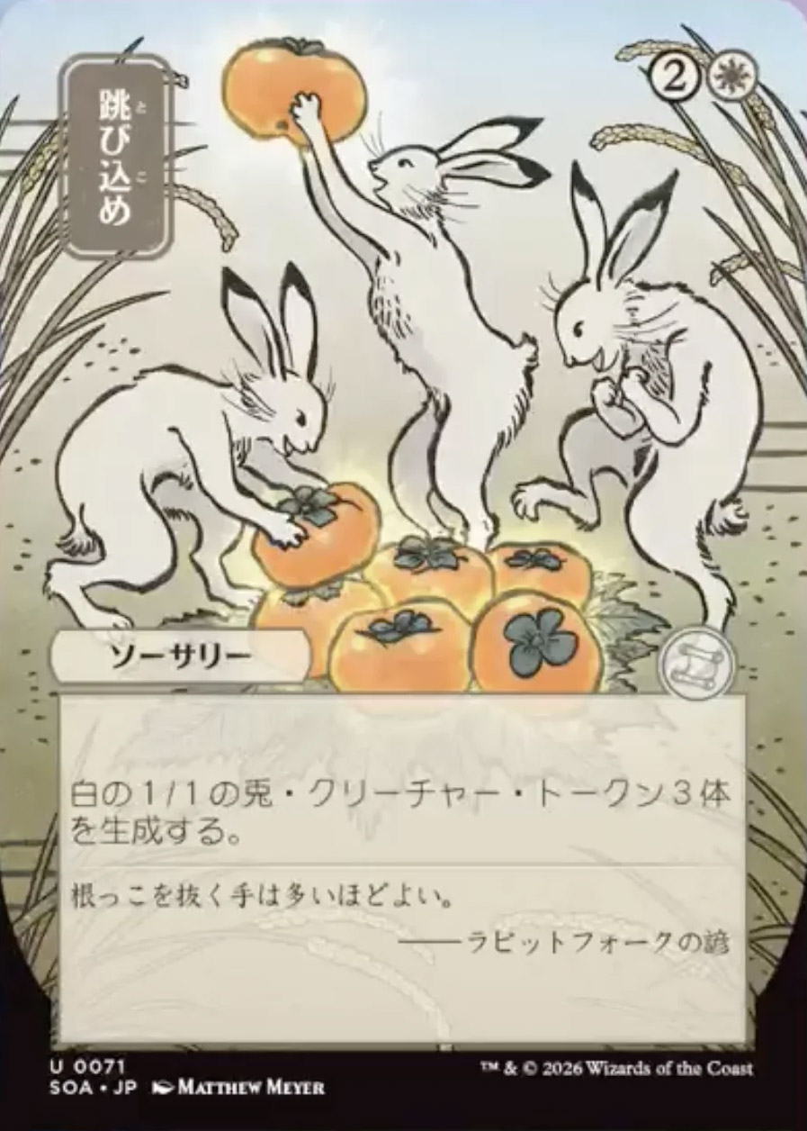Hop to It