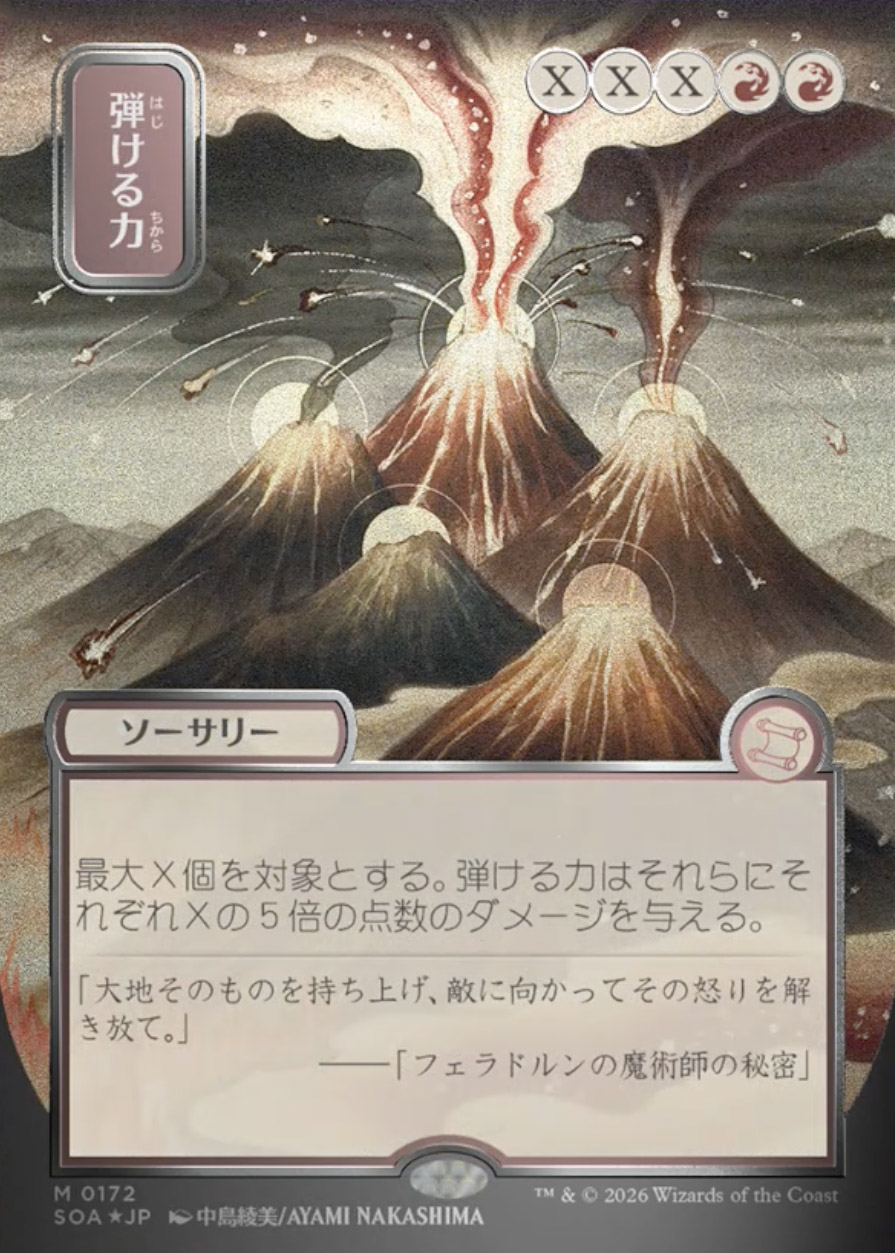 Crackle with Power