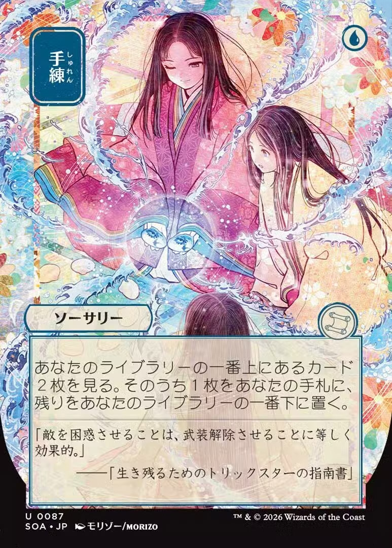 Sleight of Hand